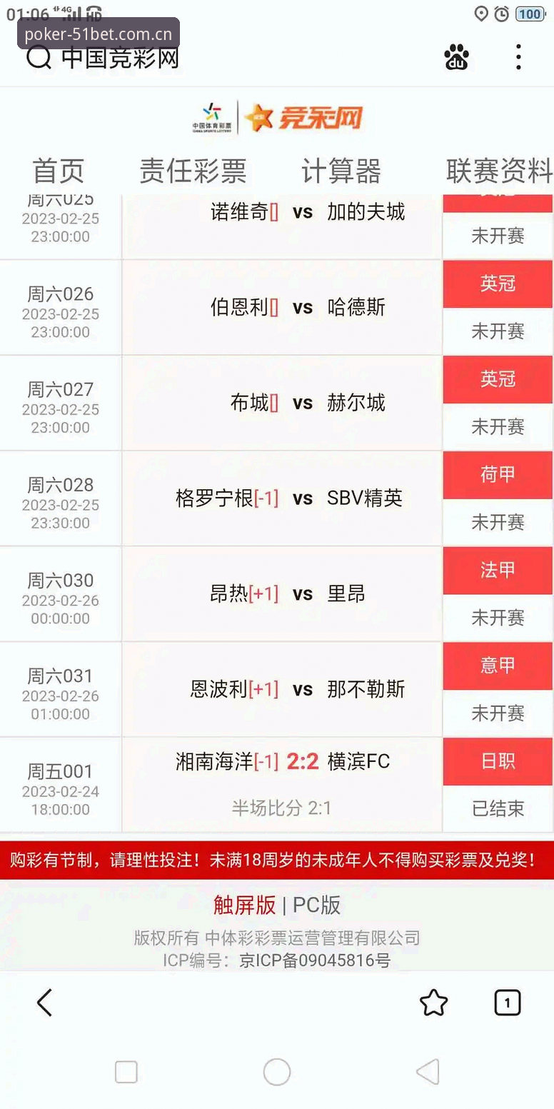 为什么说官方版特色比分查询最新版才是看懂赛事的正确姿势？