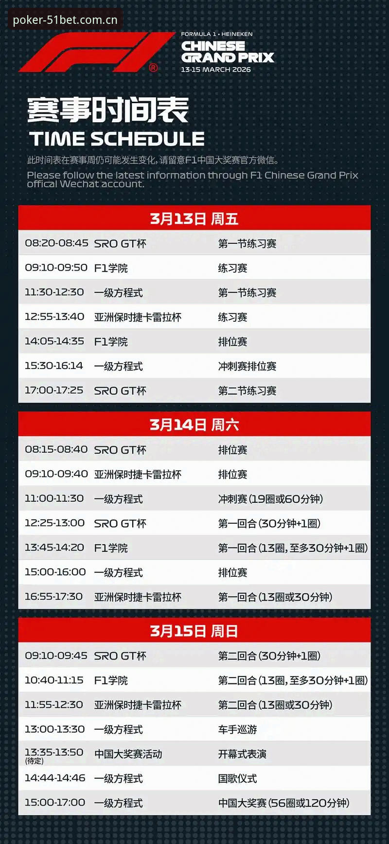 揭秘2026官方版特色CN赛事数据：你以为的实时，可能慢了3秒